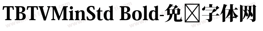TBTVMinStd Bold字体转换